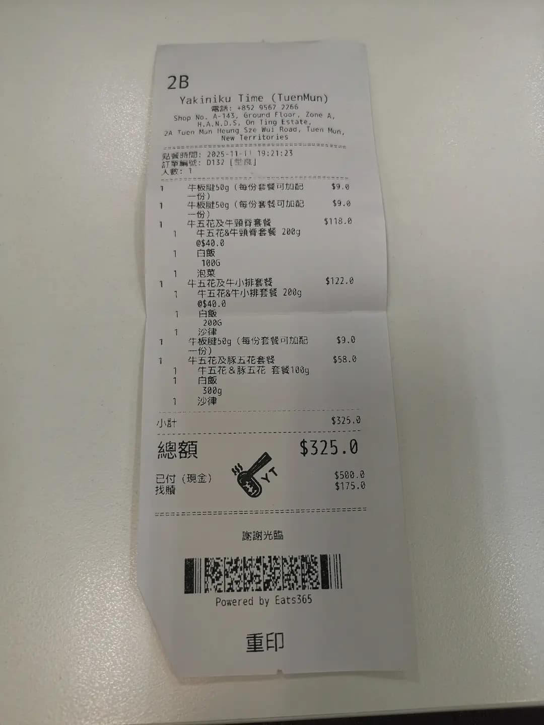 燒肉時刻 photo 6