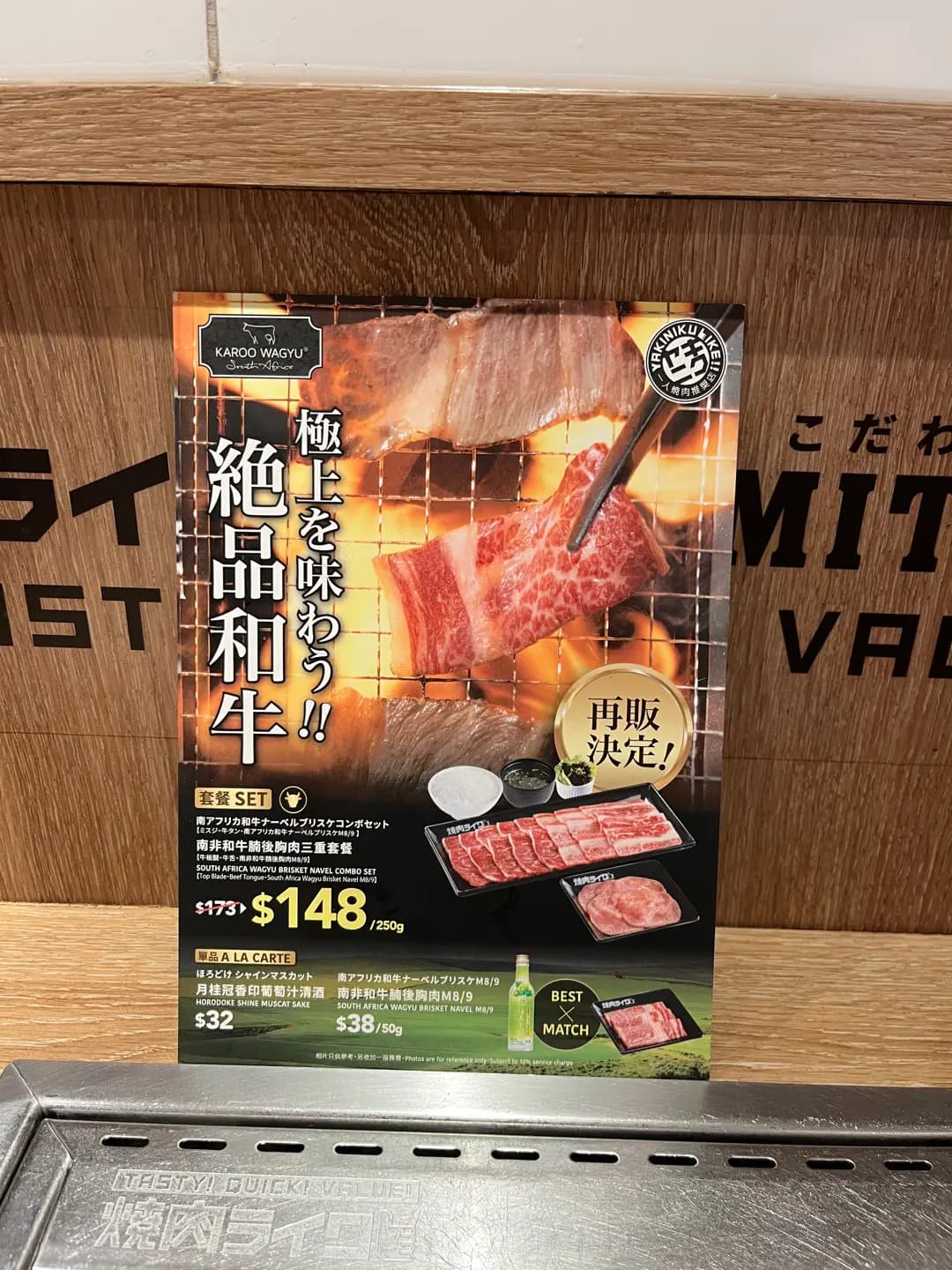 燒肉LIKE (家樂坊) photo 6