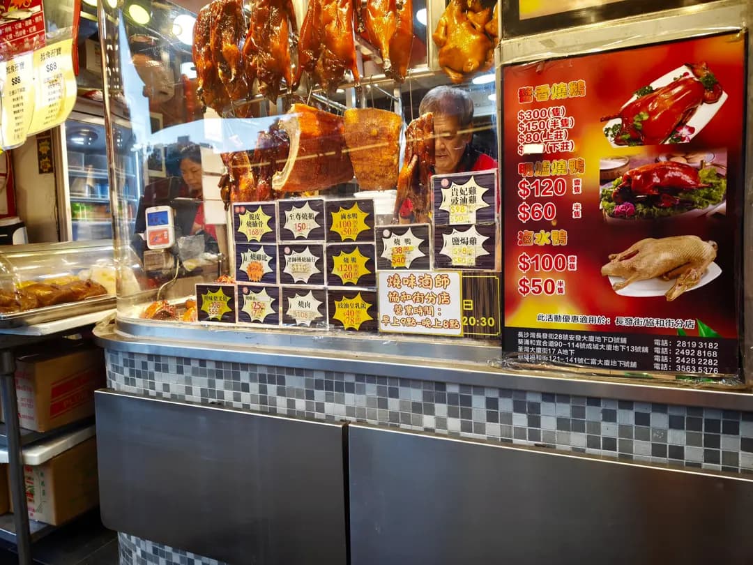 燒味滷師 (仁富大廈) photo 2