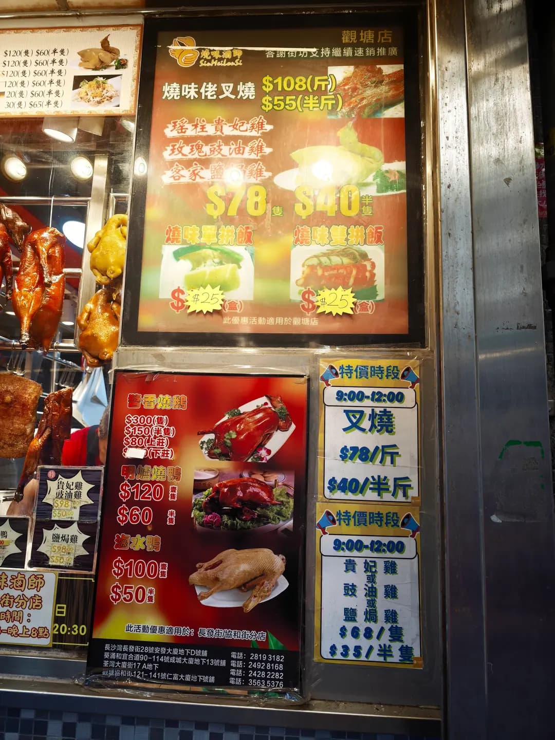燒味滷師 (仁富大廈) photo 4