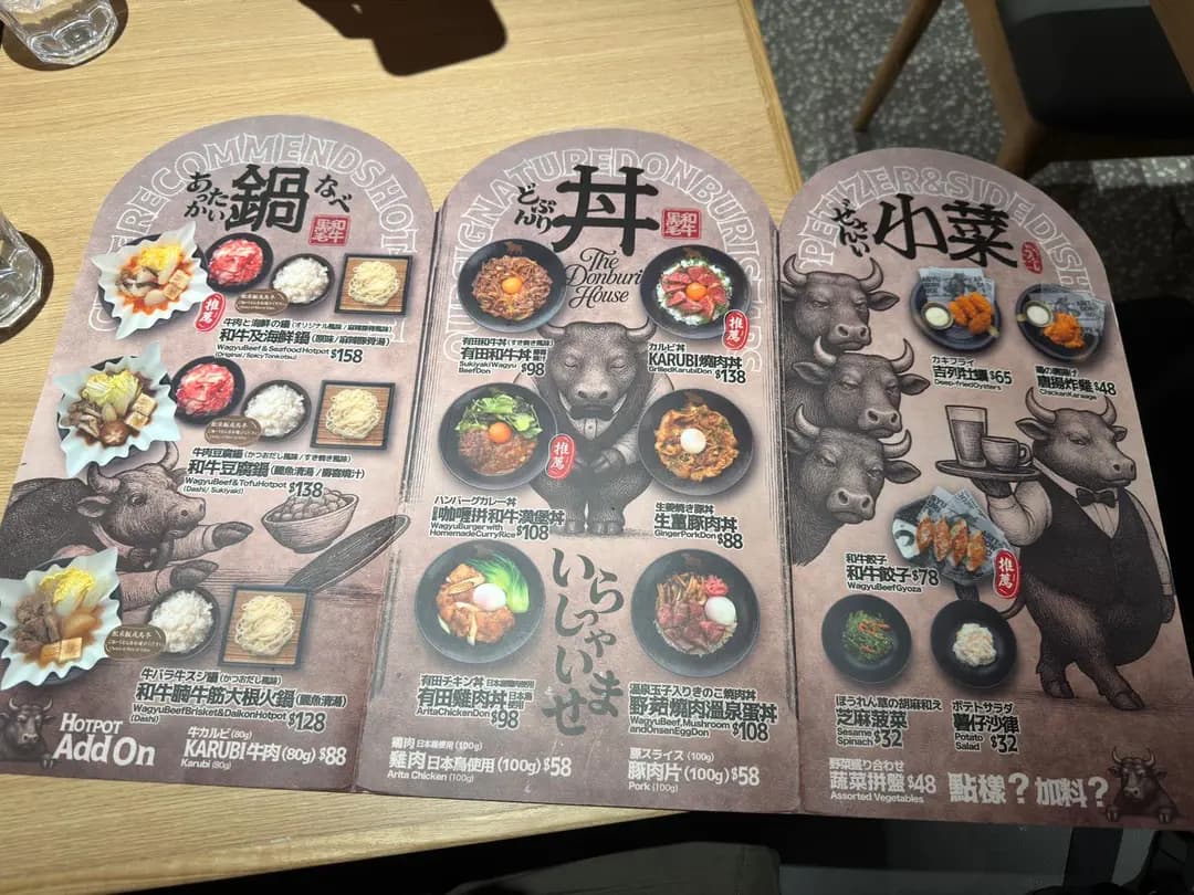 有田牛丼本舖 photo 1