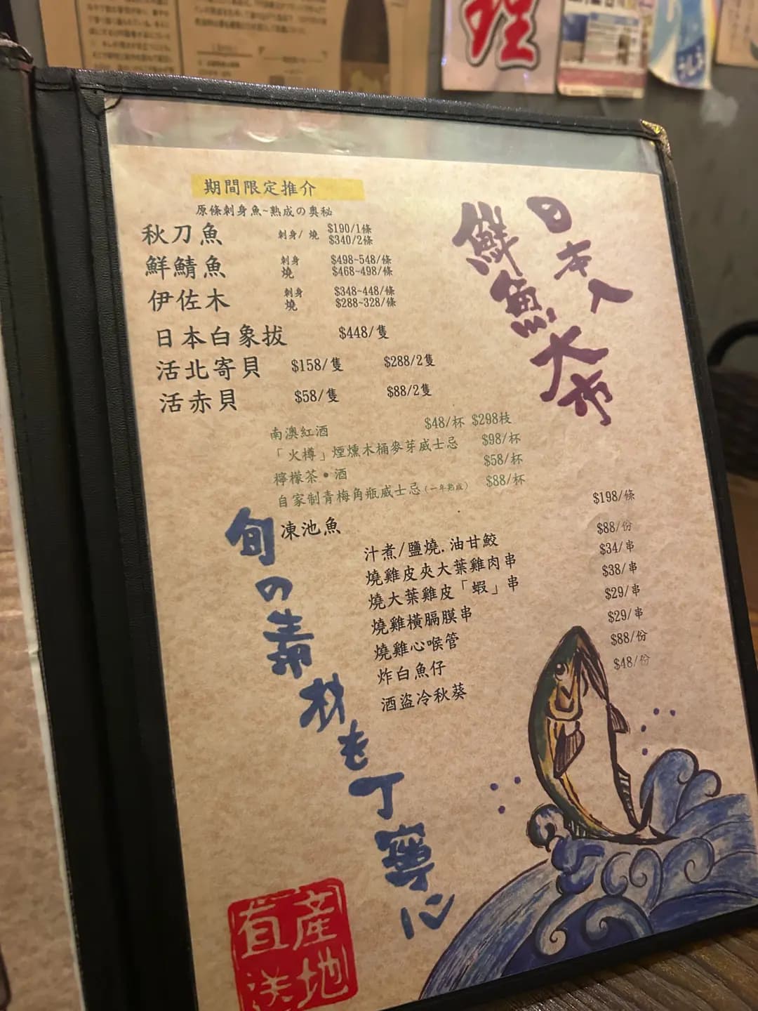 瀛燒居酒屋 photo 6