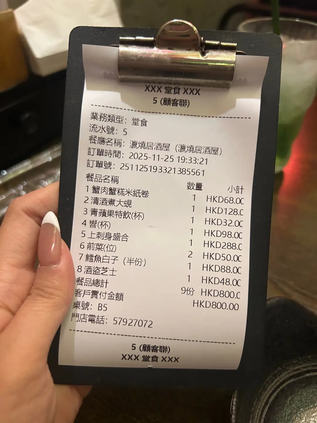 瀛燒居酒屋 photo 1