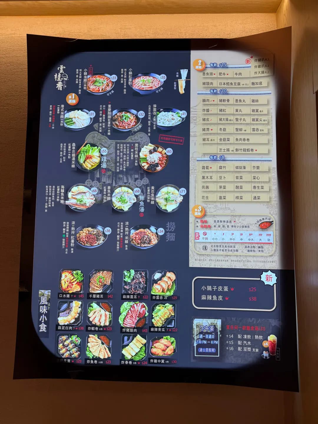 雲桂香米線專門店 photo 5