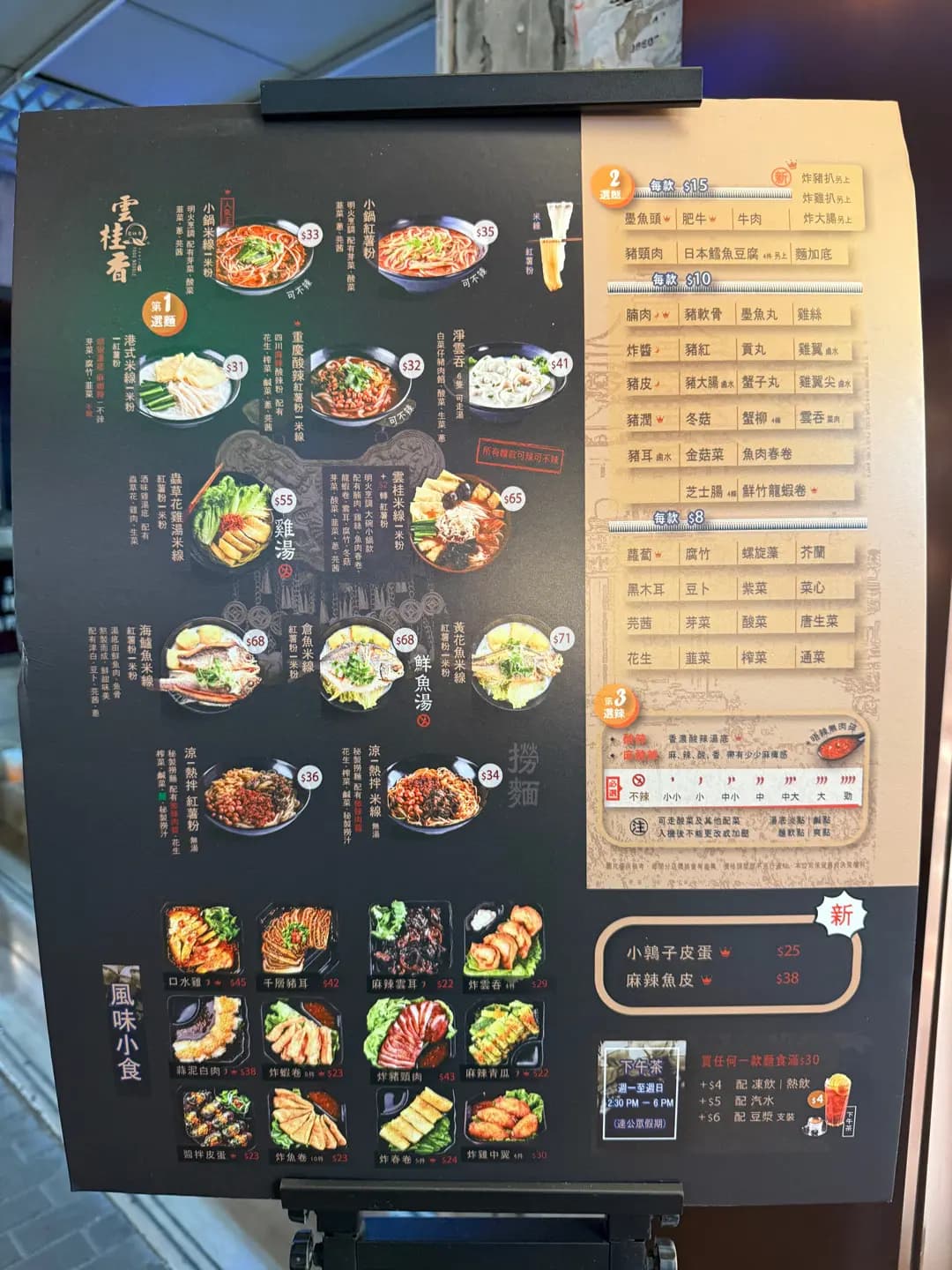 雲桂香米線專門店 photo 7
