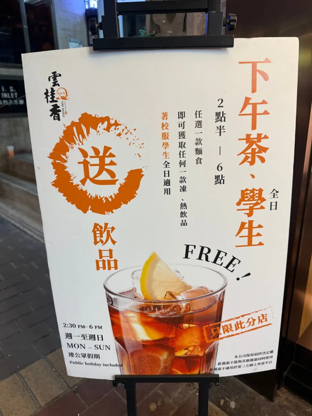 雲桂香米線專門店 photo 8