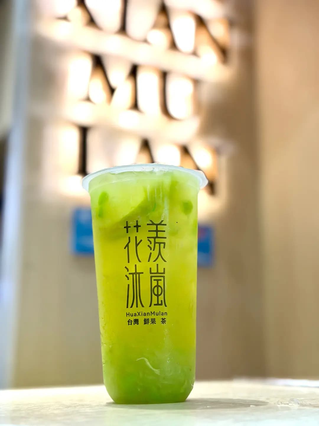 花羨沐嵐 photo 6