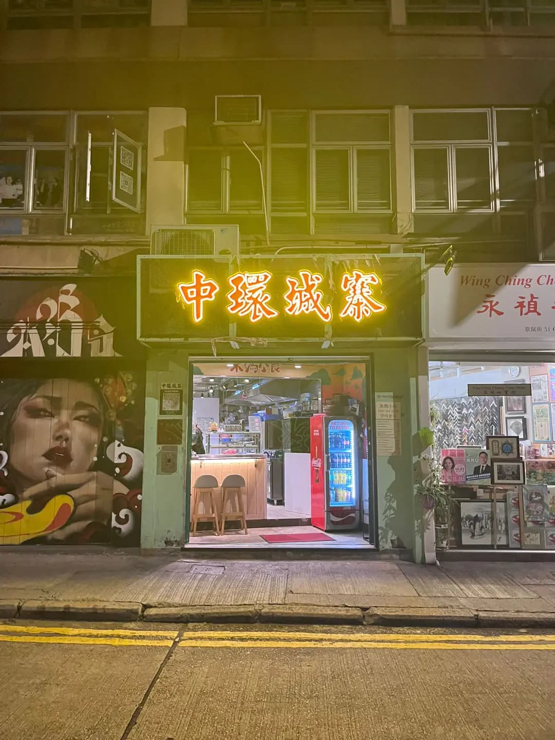 中環城寨火鍋 photo 1