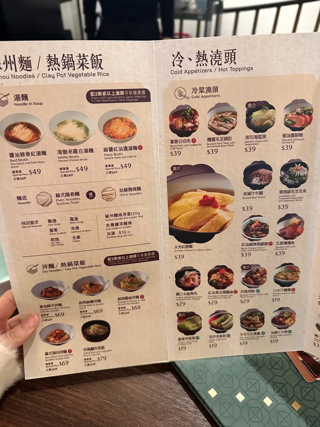 敘．小麵 (K11購物藝術館) photo 8
