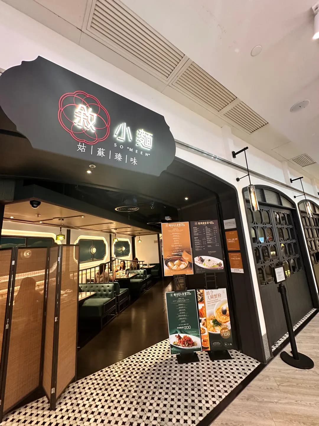 敘．小麵 (K11購物藝術館) photo 2