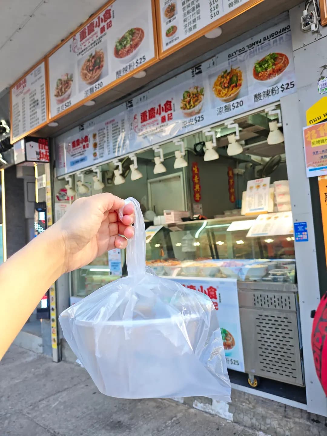 重慶小食 photo 3