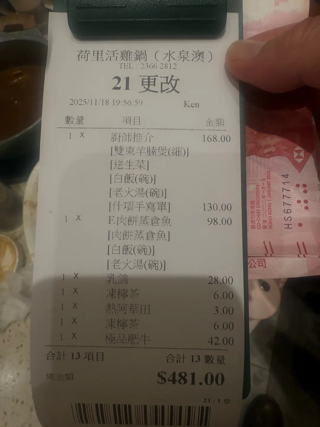 荷里活雞鍋 photo 7