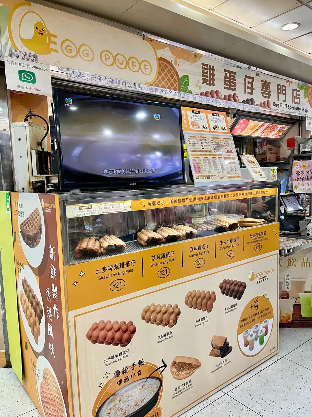 雞蛋仔專門店 photo 6