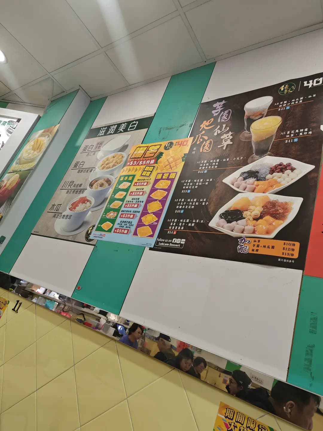 綠林甜品 photo 3