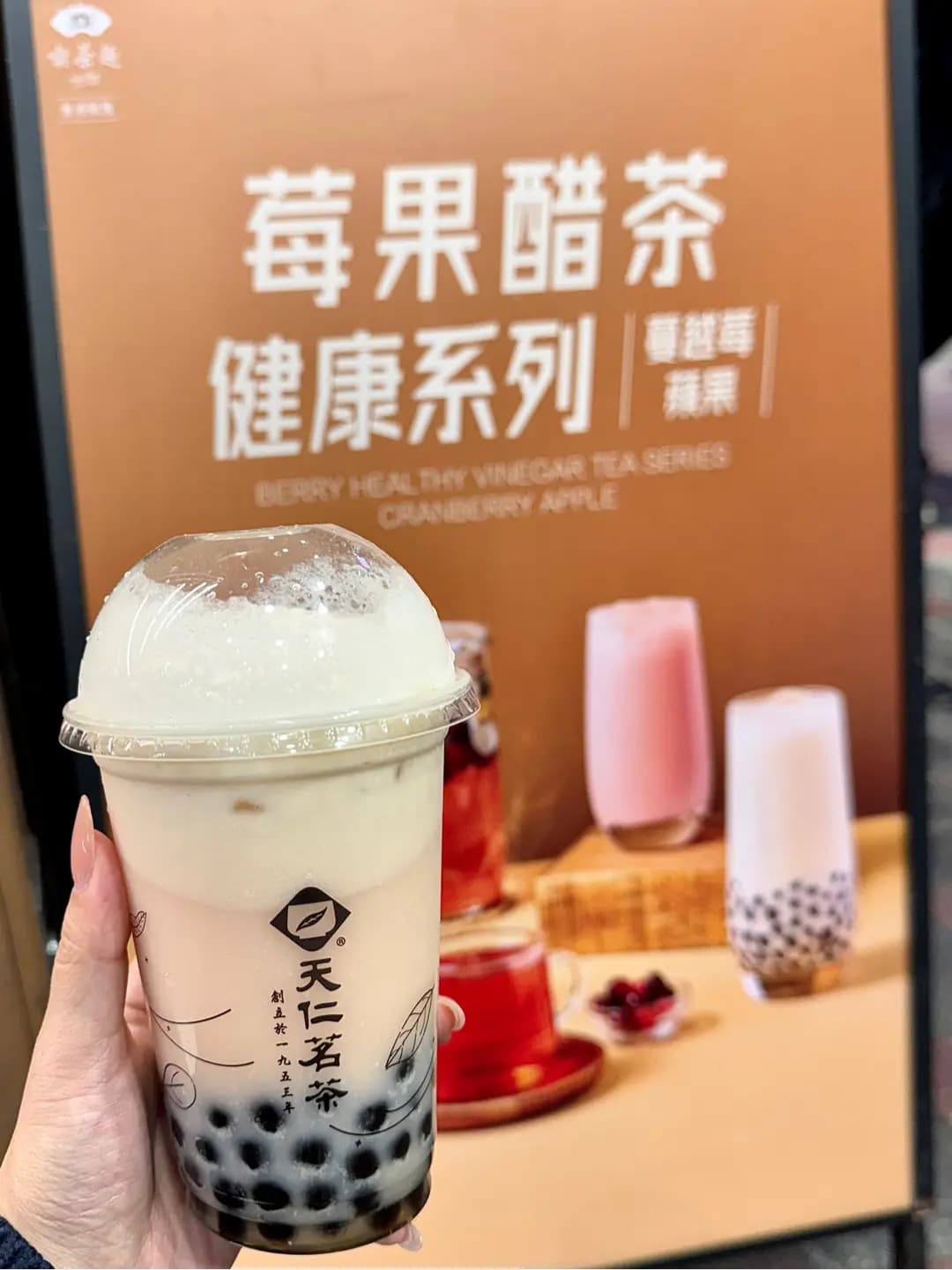 天仁茗茶 (東南大廈) photo 5