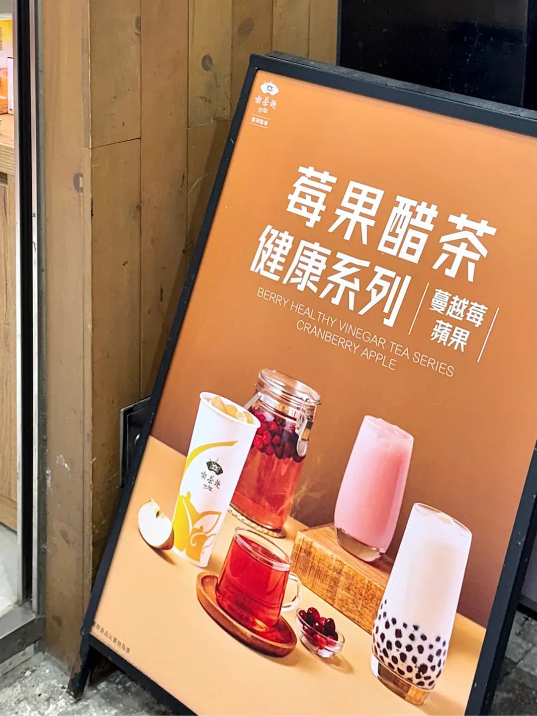 天仁茗茶 (東南大廈) photo 3
