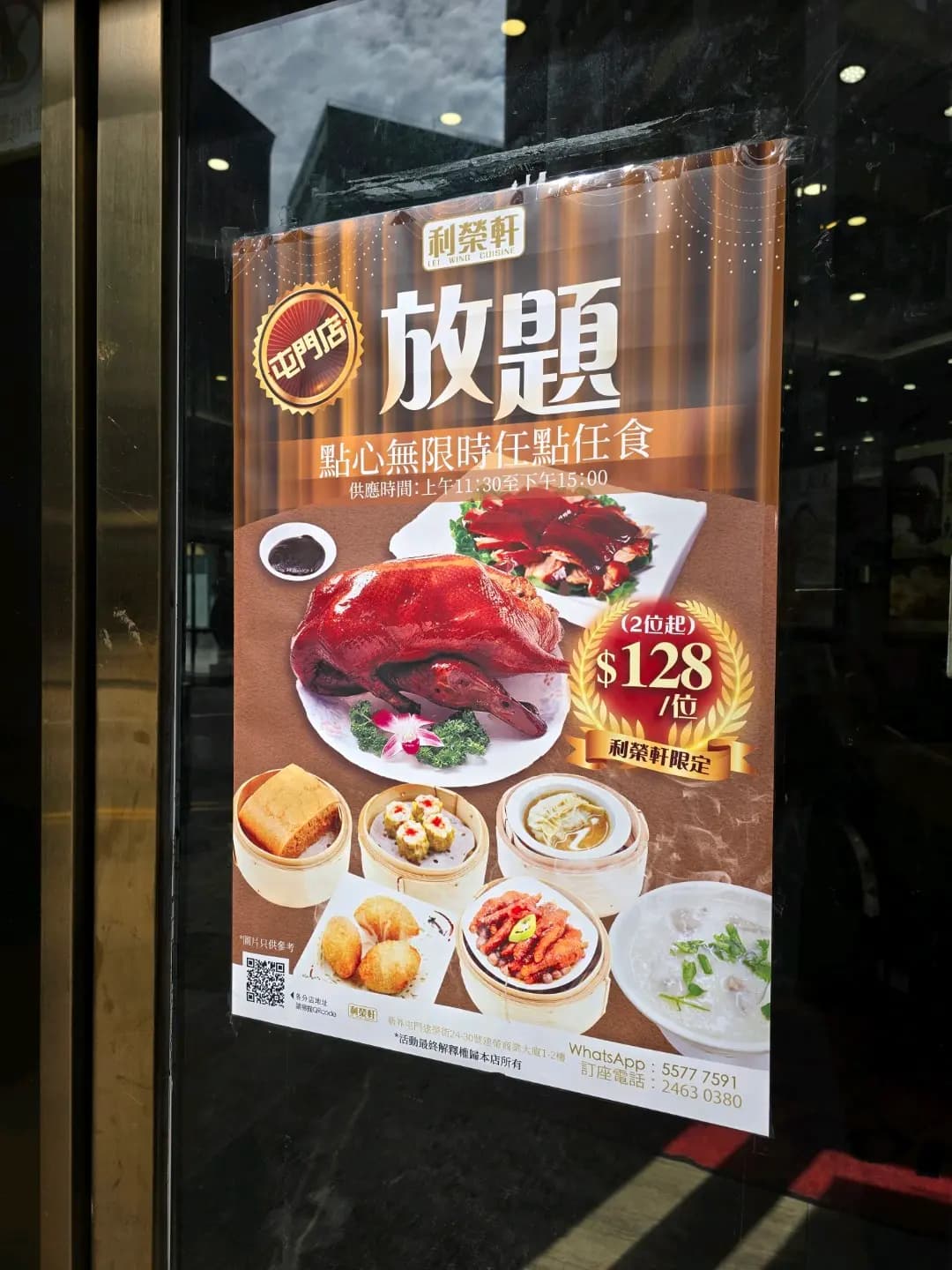 利榮軒 photo 5