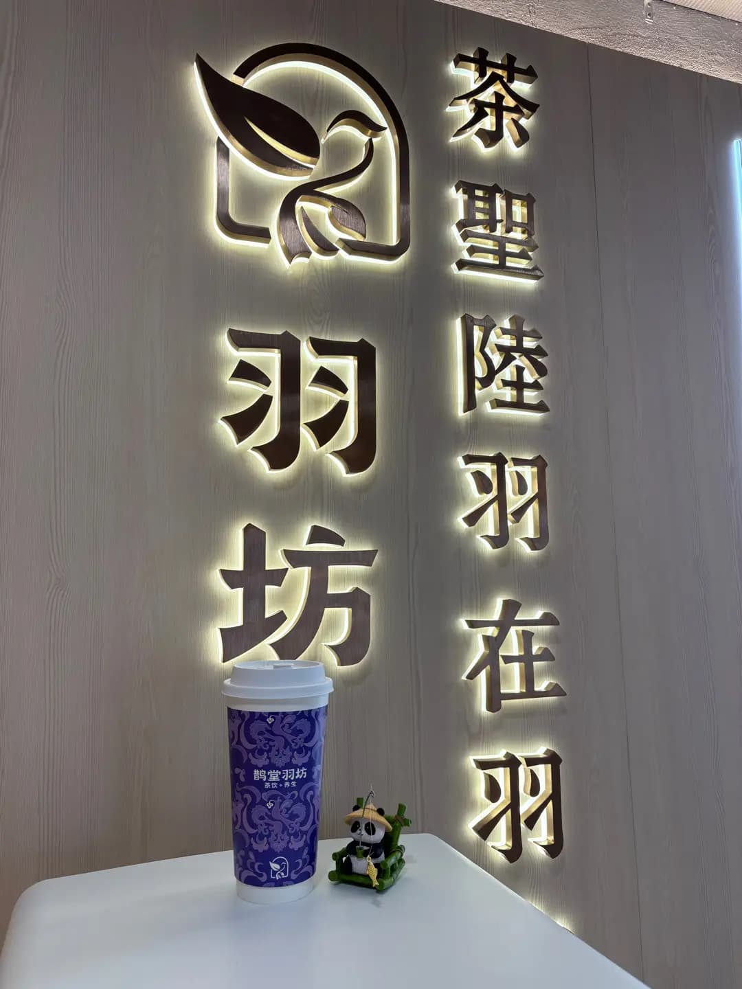 鵲堂羽坊 photo 7