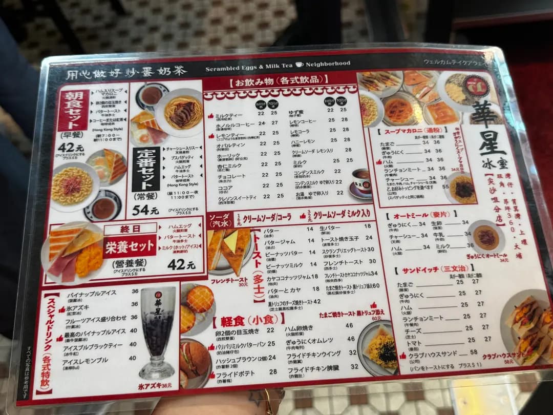 華星冰室 (凱譽) photo 1