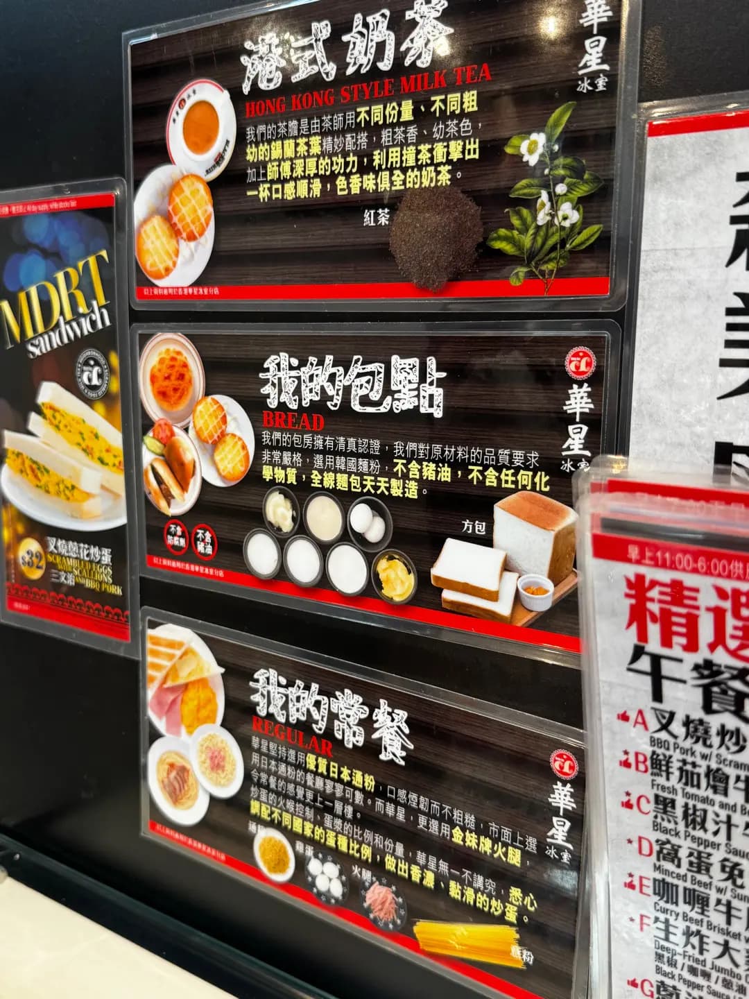 華星冰室 (凱譽) photo 8