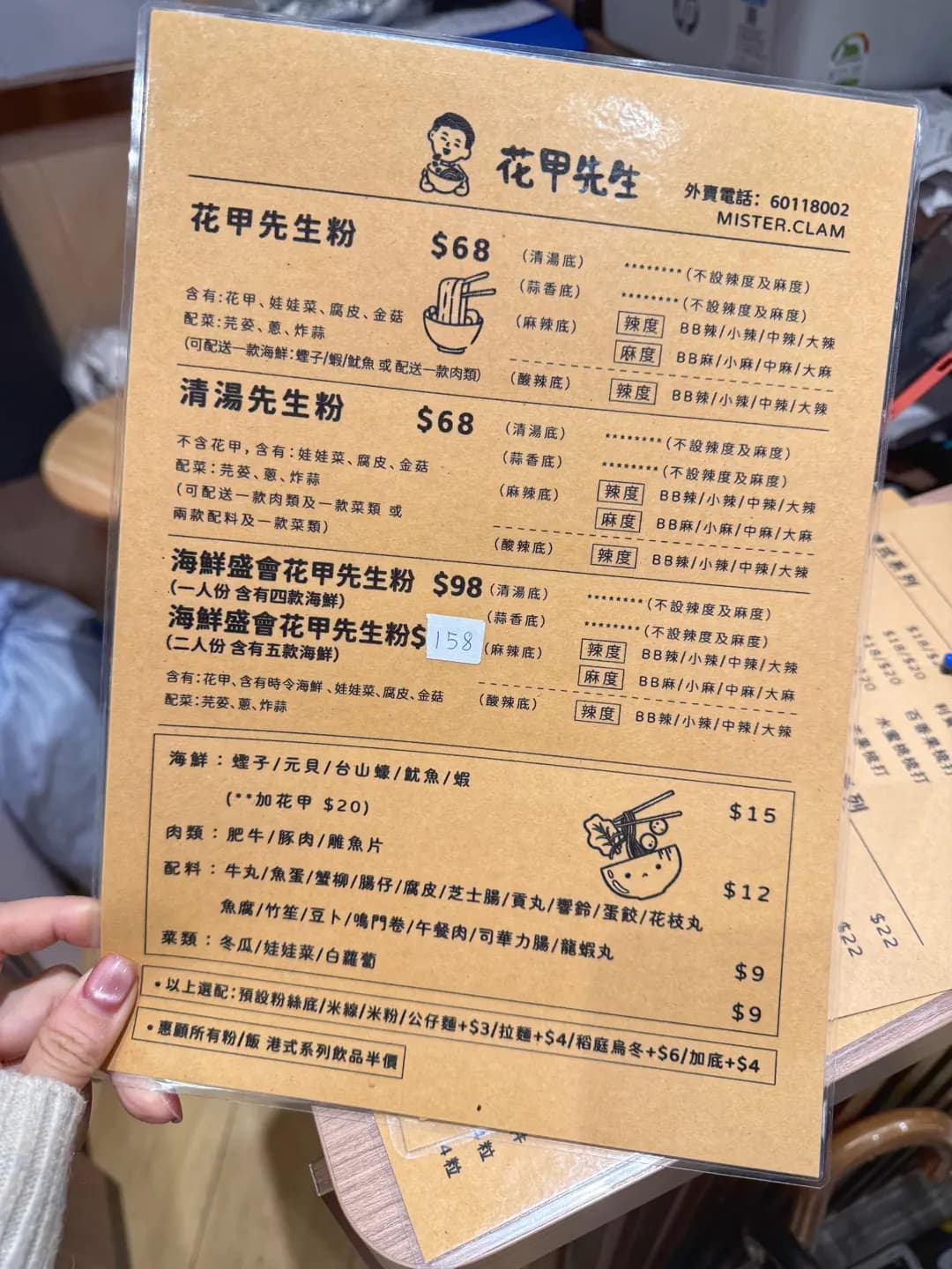 花甲先生 photo 2