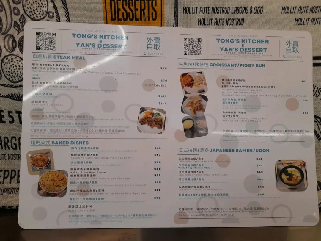 Tong's Kitchen & Yan's Dessert photo 5