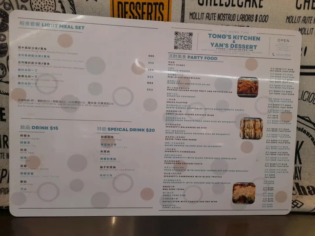 Tong's Kitchen & Yan's Dessert photo 4
