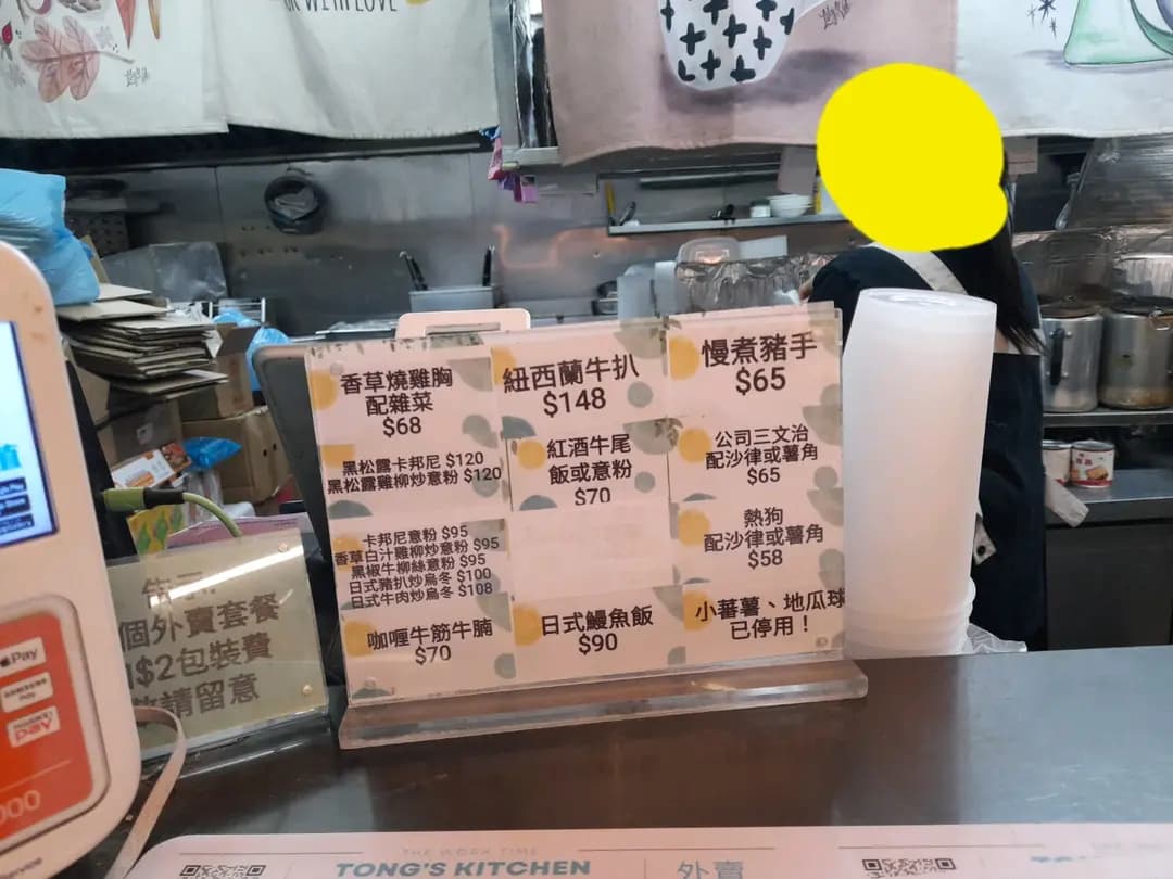 Tong's Kitchen & Yan's Dessert photo 1