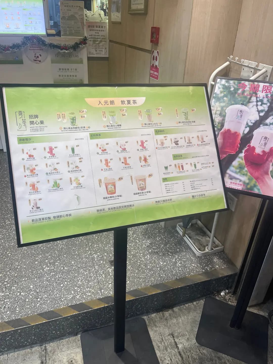 夏茶 (順豐大廈) photo 3