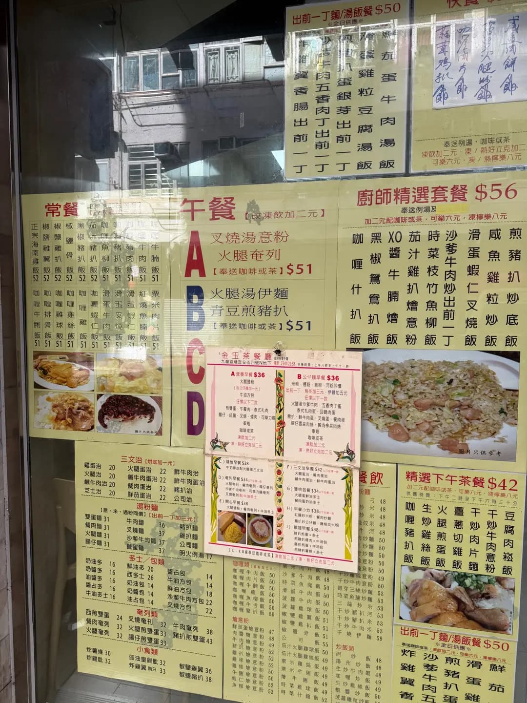 金玉茶餐廳 photo 5