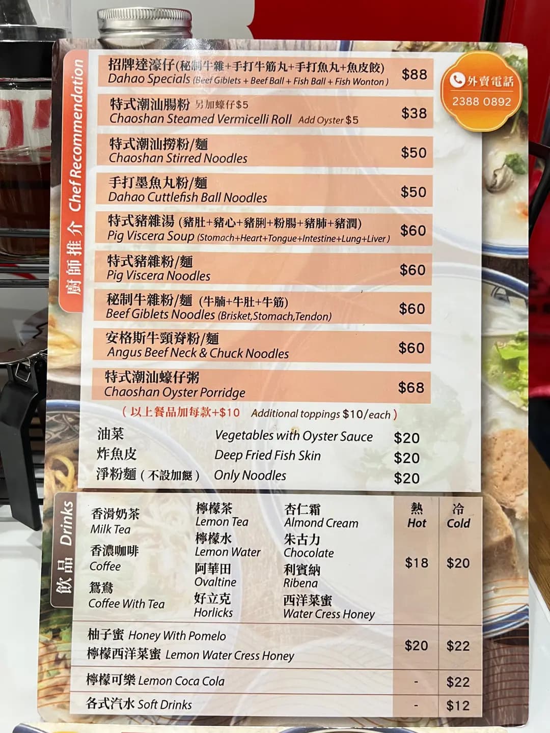 達濠仔地道潮汕美食 photo 2
