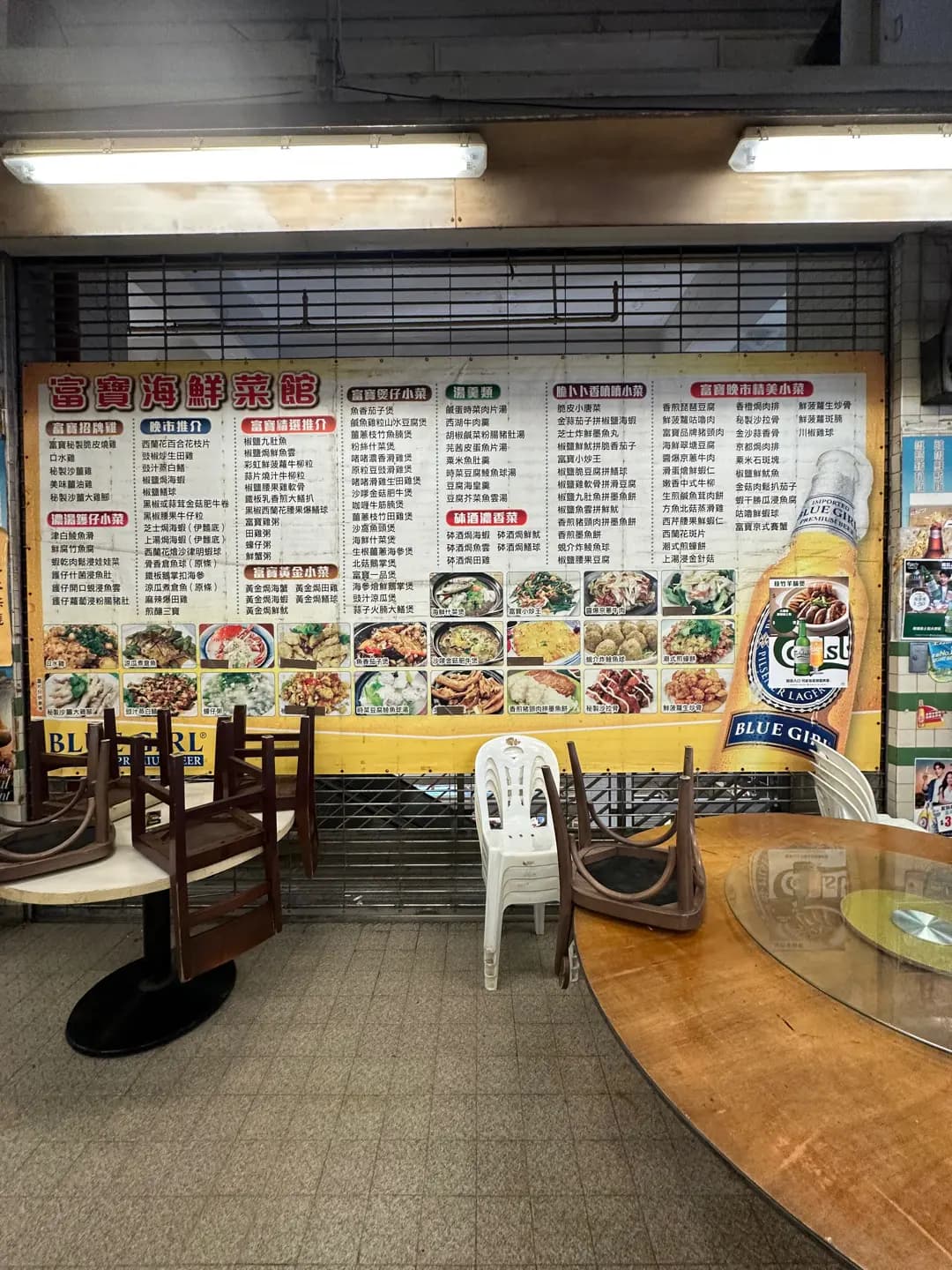富寶海鮮菜館 photo 4