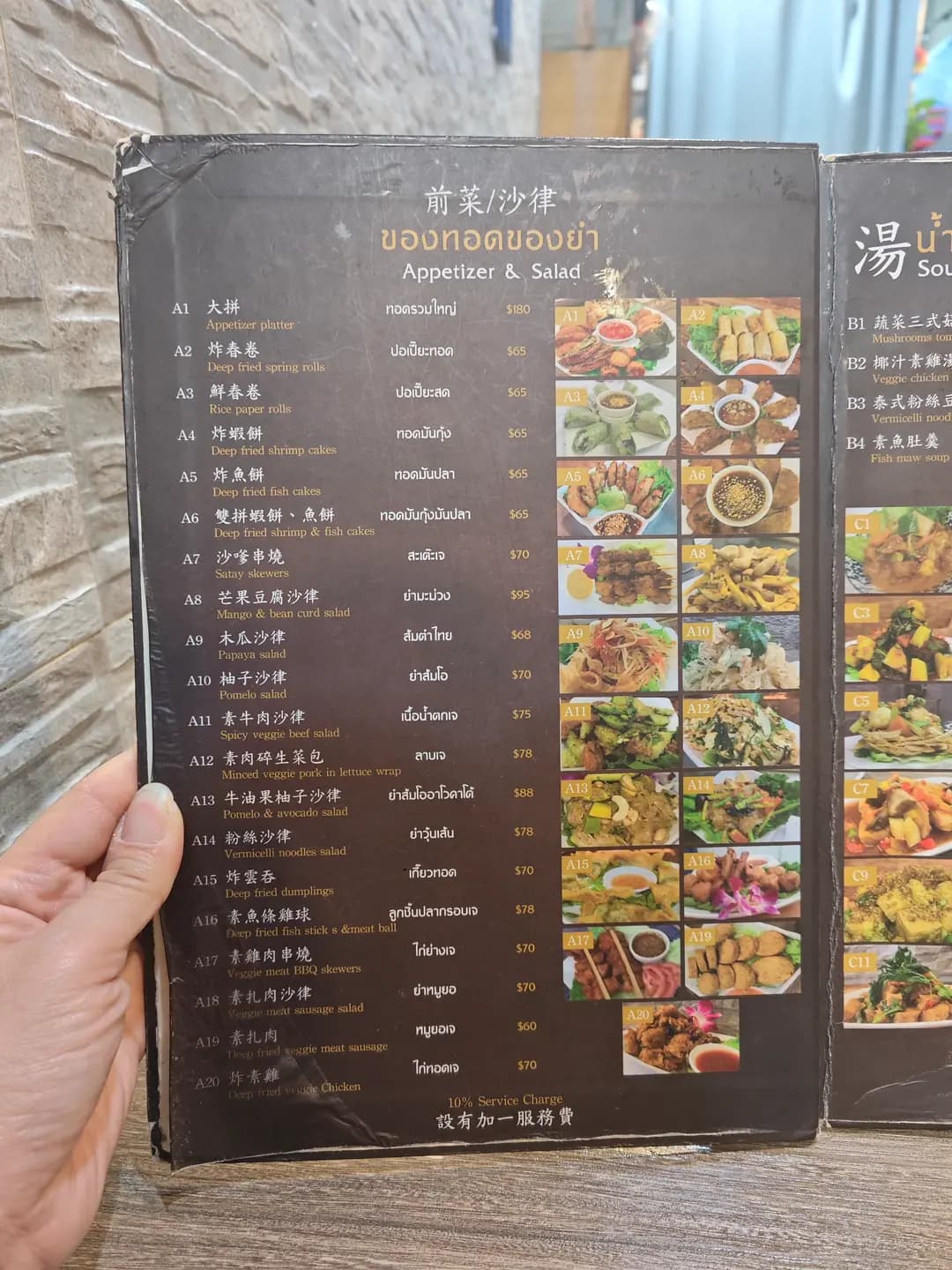 泰國素食 photo 1