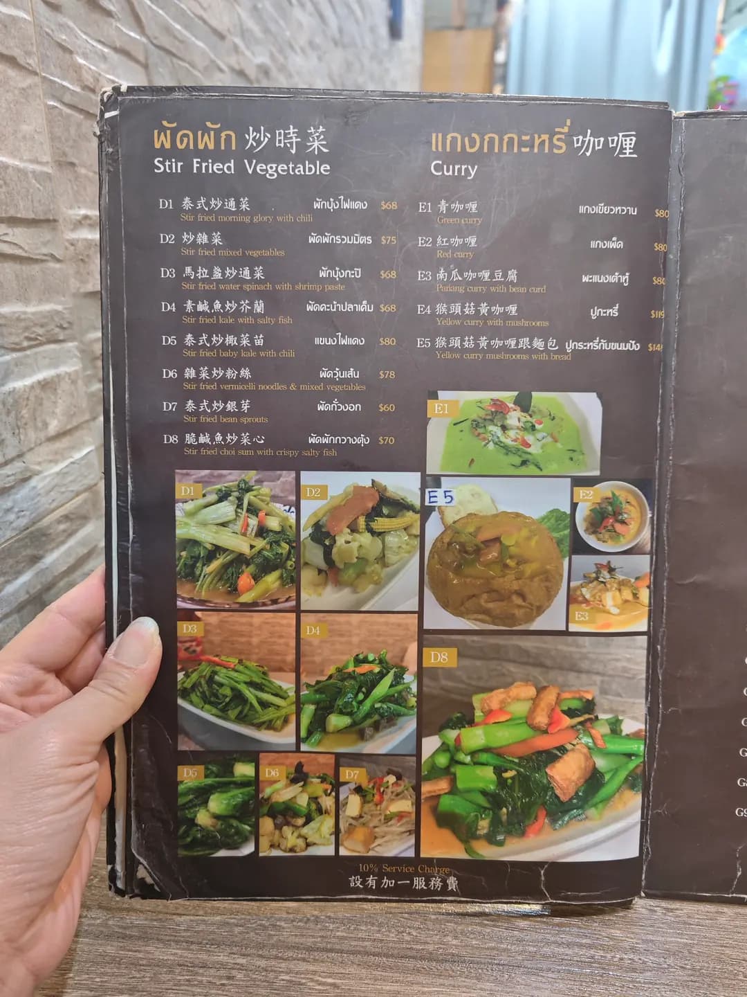 泰國素食 photo 6