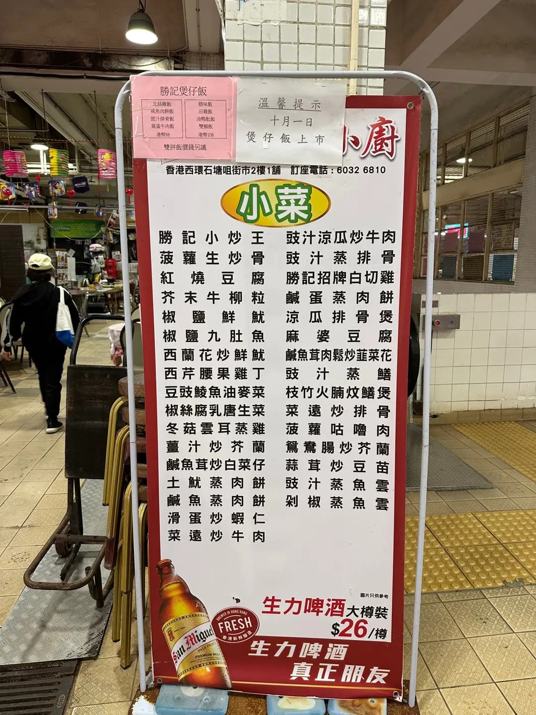 勝記小廚 photo 2