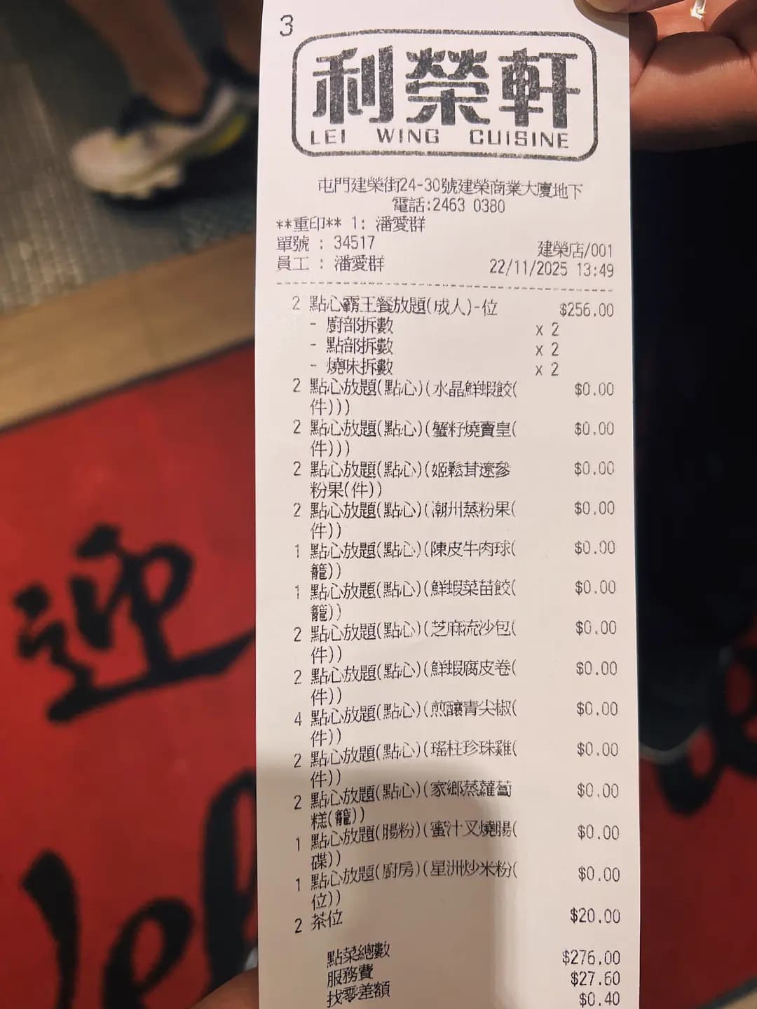 利榮軒 photo 2