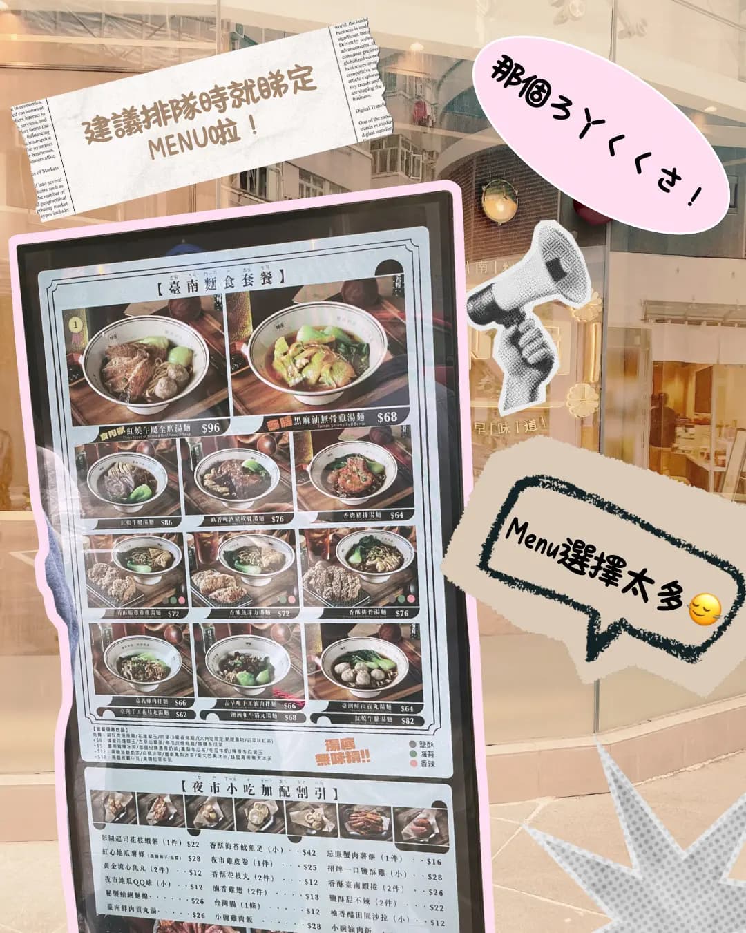 那個ㄋㄚˋ ㄍㄜ (利奧坊) photo 8