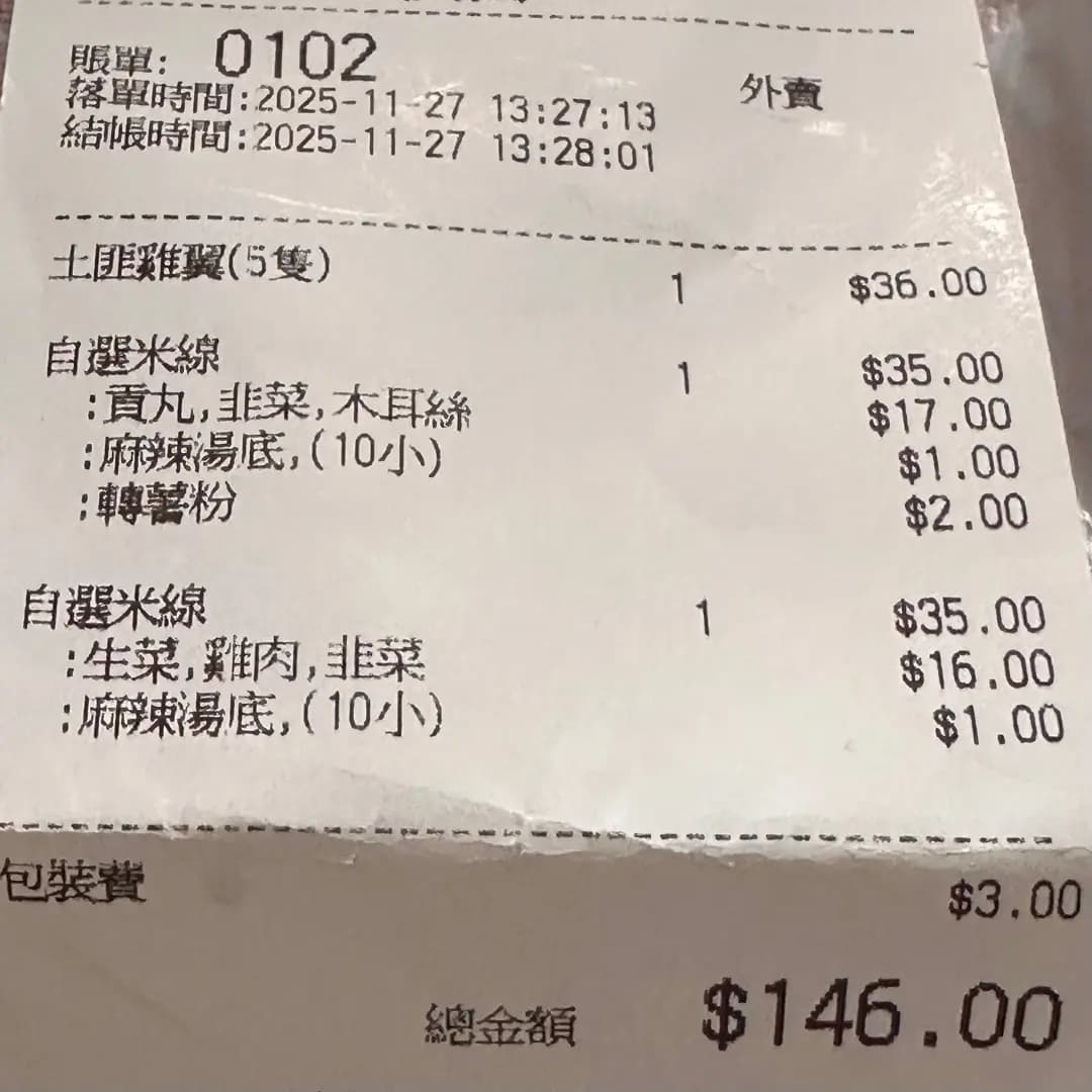 譚仔三哥米線 (荷里活廣場) photo 8
