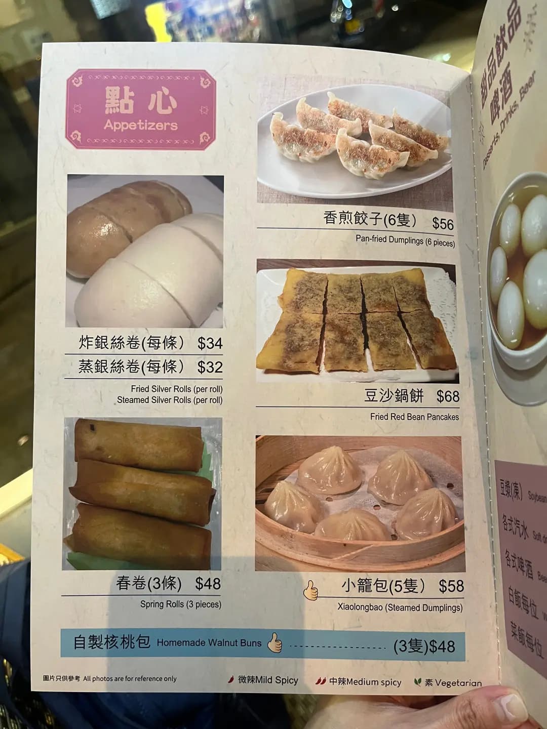 騰飛滬川小館 photo 1