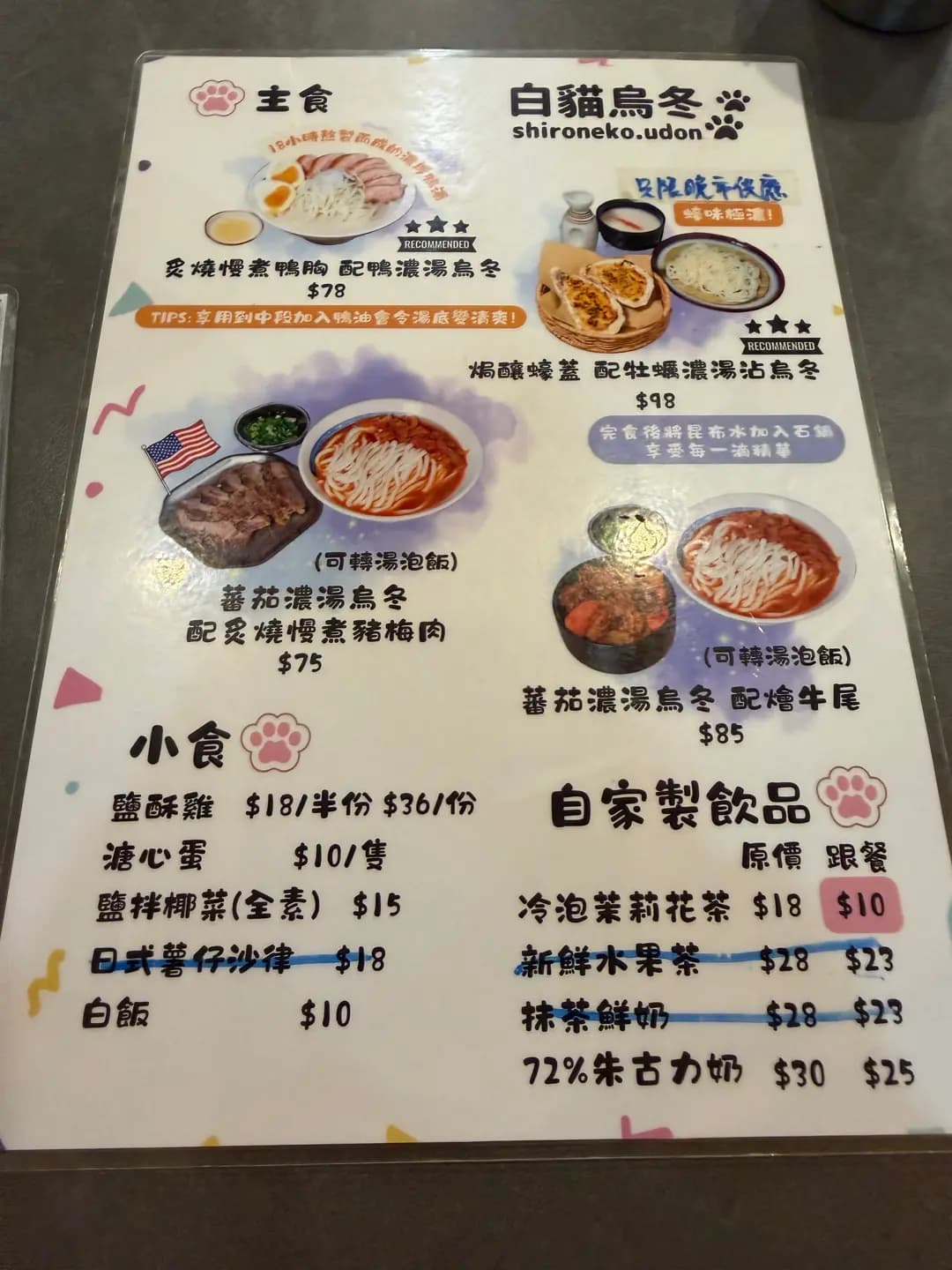 白貓烏冬 photo 7