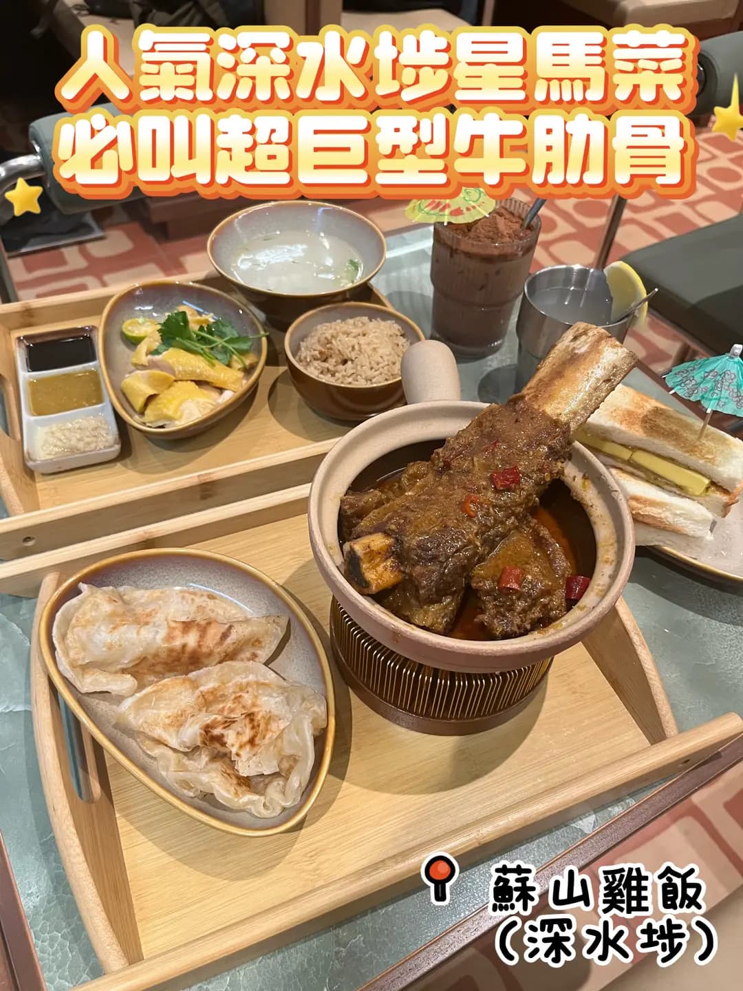 蘇山雞飯 photo 8