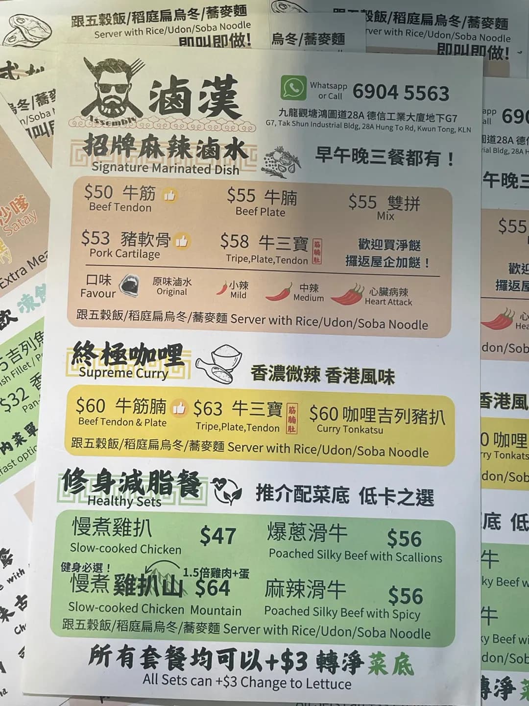滷漢 photo 5