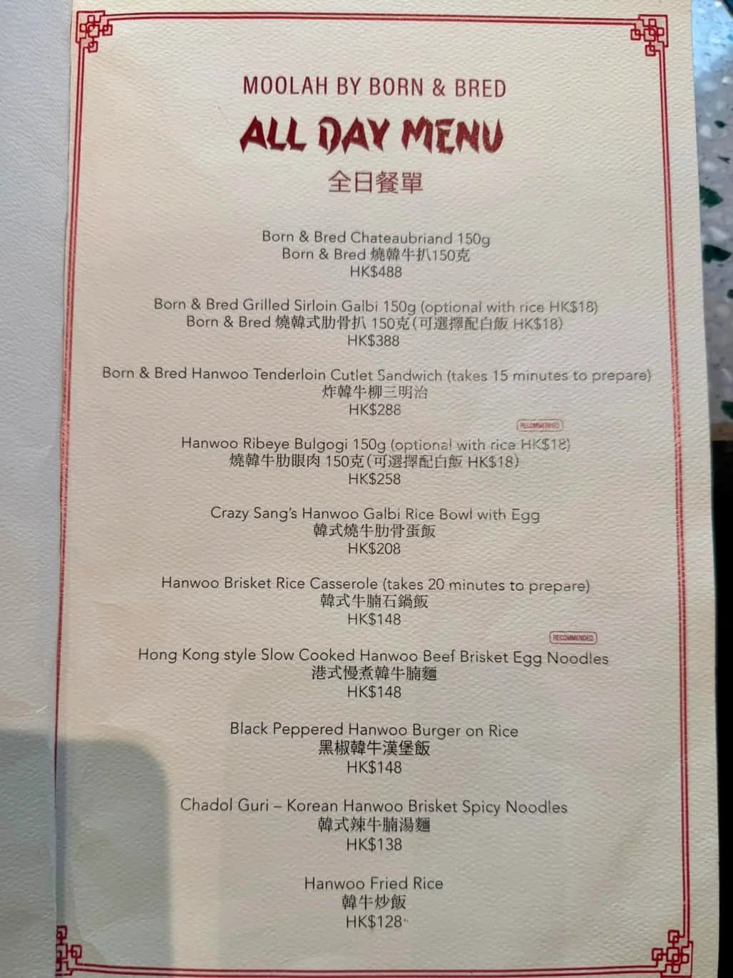 Moo-lah Restaurant photo 3