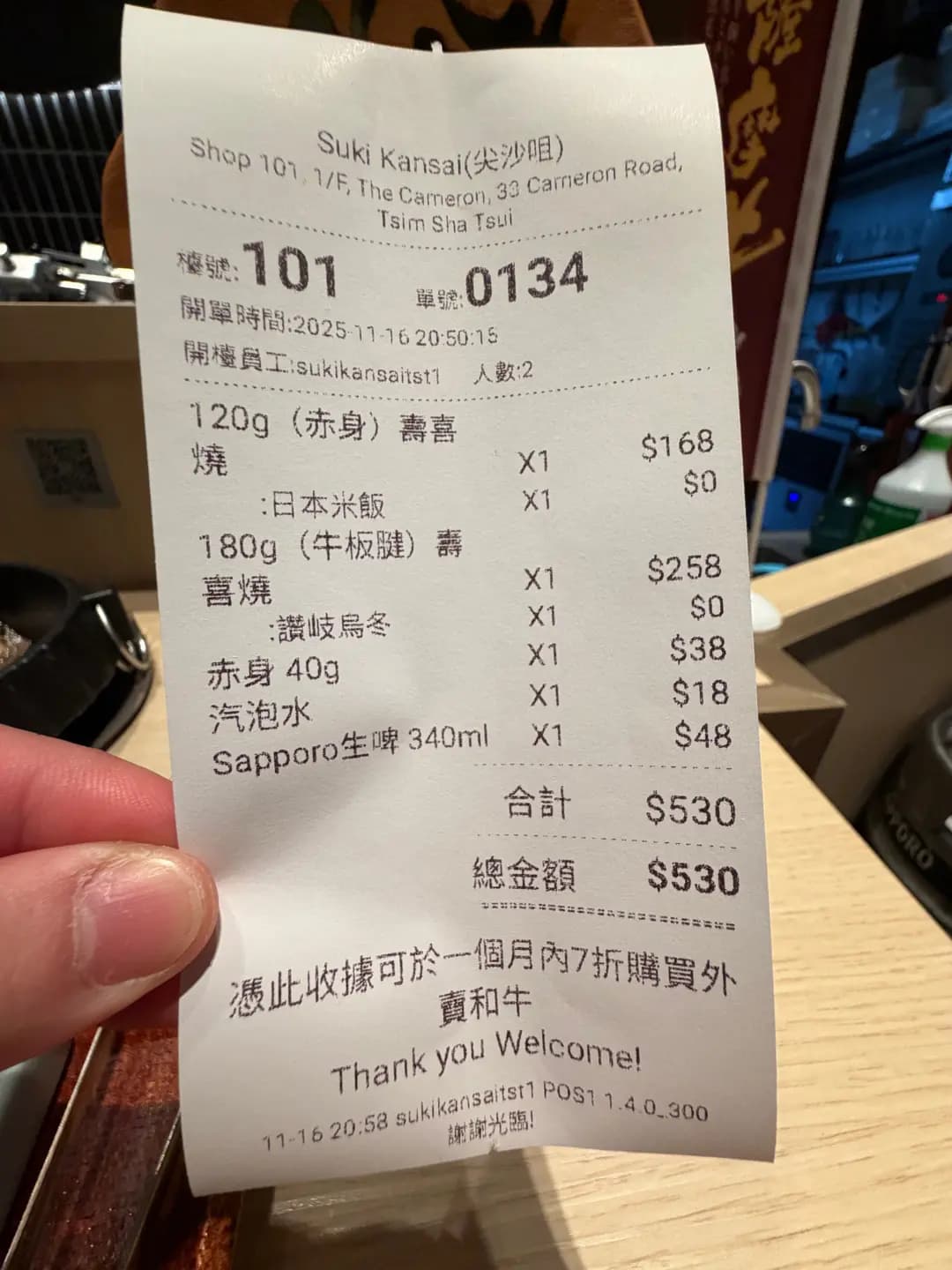 壽喜・關西 photo 4