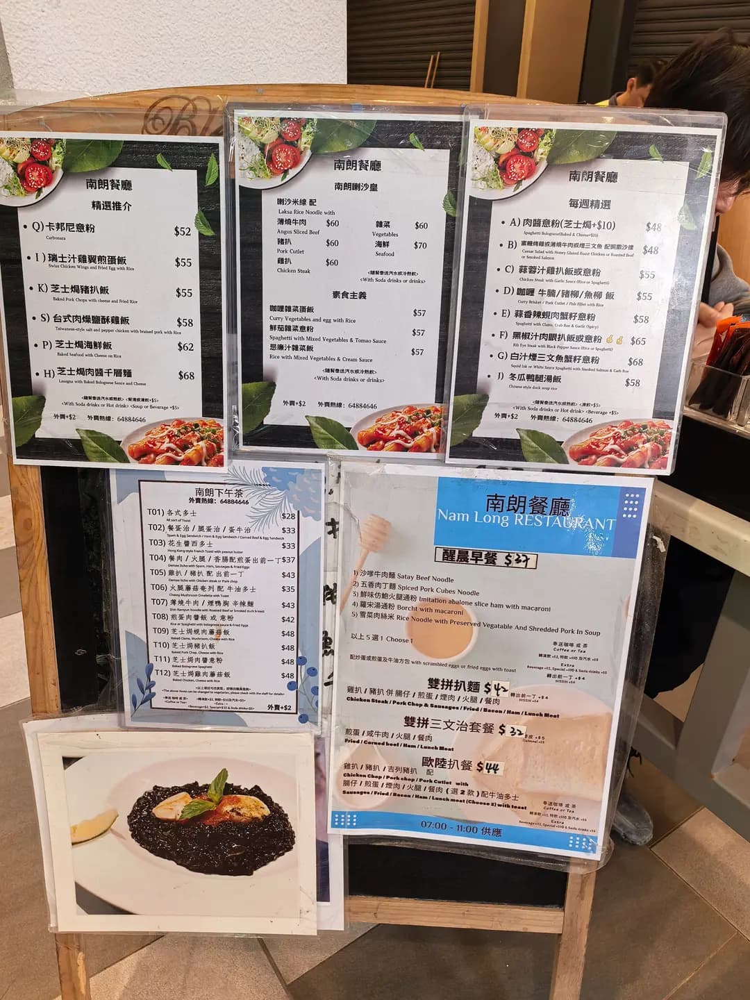 南朗餐廳 photo 3