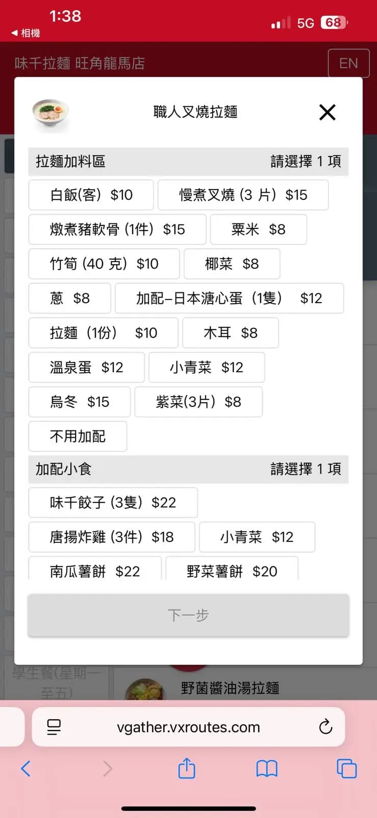 味千拉麵 (龍馬大廈) photo 1
