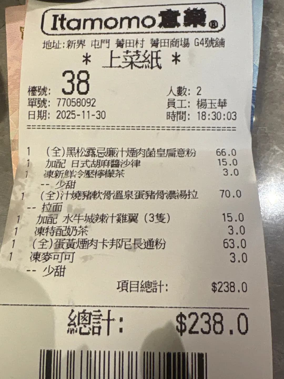 意樂餐廳 (菁田商場) photo 7