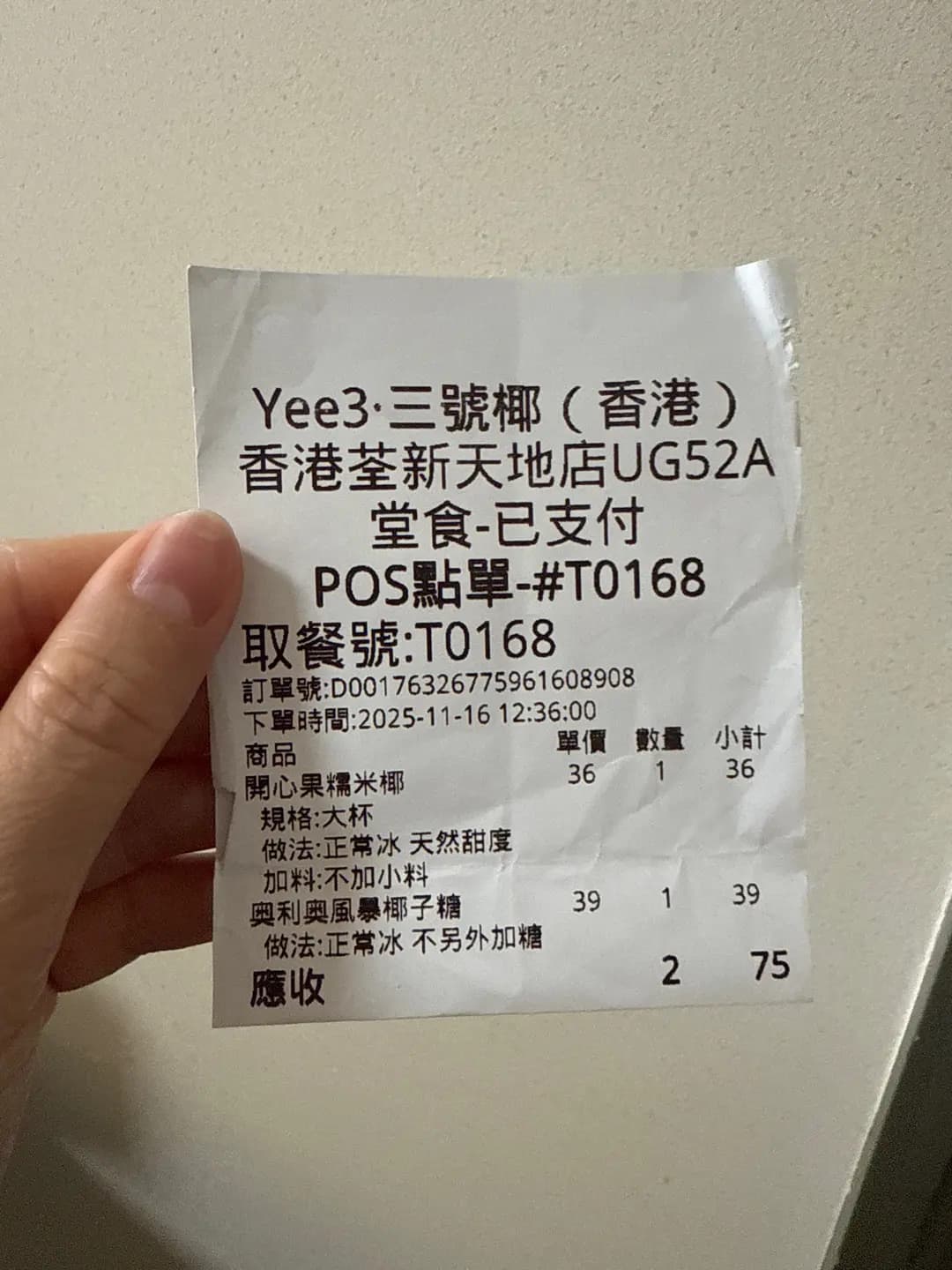 Yee3 photo 5