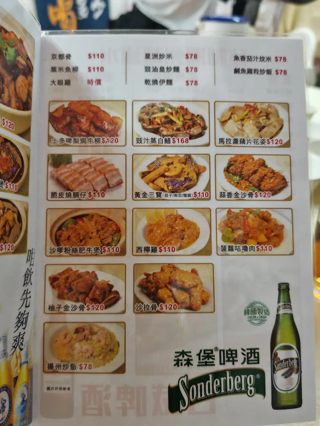 正記菜館 photo 3
