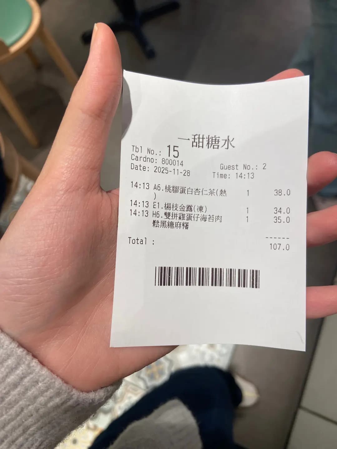 一甜糖水 photo 4